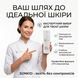 Serum with 5% Niacinamide, 100 ml, SK.PROTOCOL Professional Sonkio Line, 100 ml