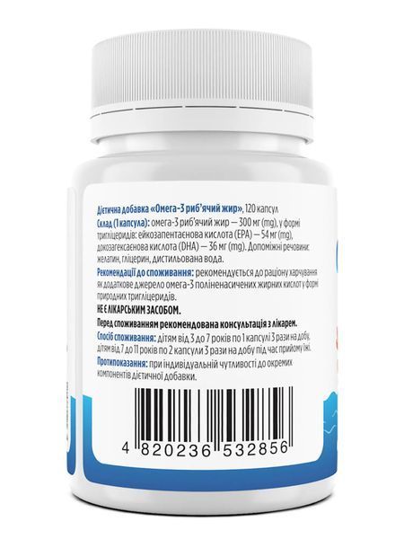 Omega-3 for children Biotus (Fish oil 300 mg), 120 capsules