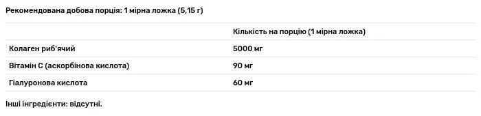 Морской коллаген Biotus 5000 мг с гиалуроновой кислотой и витамином С, 400 г &ndash; коллагеновые пептиды для кожи, суставов и волос BIO-532047 фото