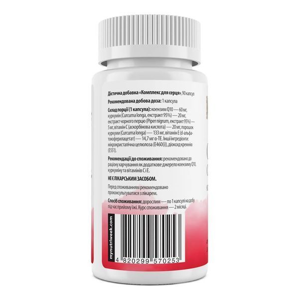 Cardio Complex My Nutri Week: Heart and Vascular Support, 90 capsules