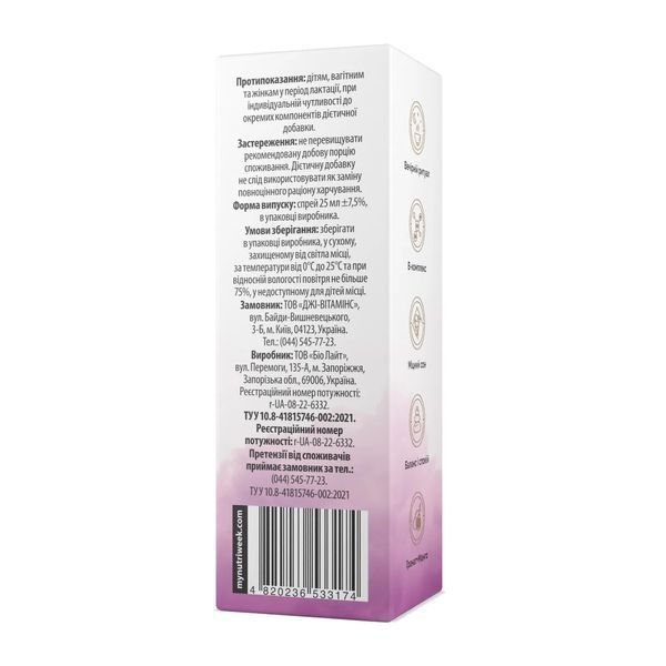 Sleep Complex My Nutri Week: Комплекс для сна в виде шотов, вкус &laquo;Гранат-Манго&raquo;, 25 мл. MNW-533174 фото