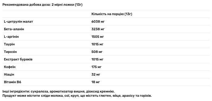Передтренувальний комплекс для енергії, Pre-Workout Boost, Biotus, 350 г (Вишня) BIO-532412 фото