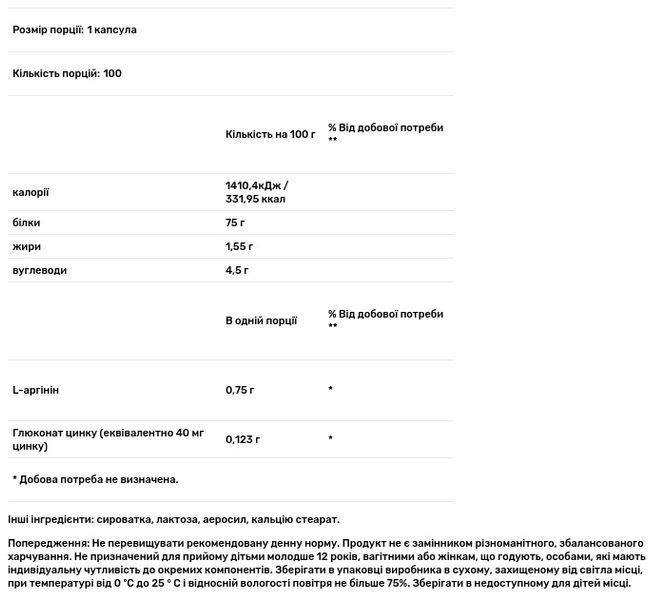 L-аrginine&nbsp;Powerfull: Комплекс для підтримки енергії та м'язів,&nbsp;Sunny&nbsp;Caps,&nbsp;750&nbsp;мг,&nbsp;100&nbsp;капсул SUN-530647 фото